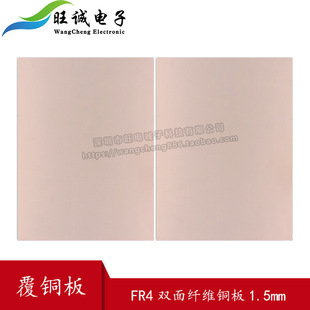 10cm*15cm 1.5mm�P�����l���~��h�p���w�S���~��h��FR-4����