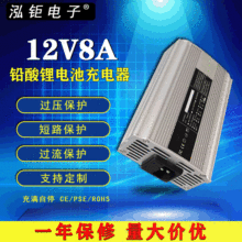 ƽ��܇�����12V8A�U��늳س���� 8204A����܇݆��늄�܇�����