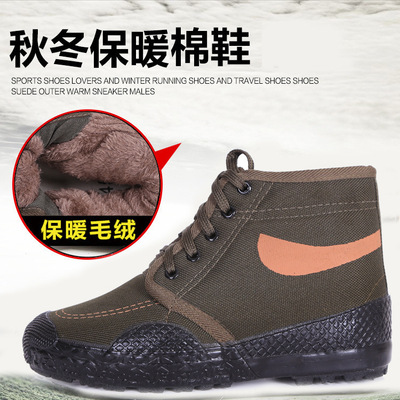 冬季加绒加厚解放鞋 高帮作训鞋棉鞋 男女劳保鞋迷彩胶鞋男女通穿|ru