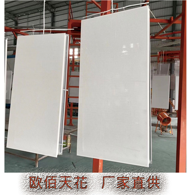 欧佰天花医院600*1200冲孔铝天花 铝单板各种铝装饰材料