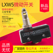 LXW5-11Q2 Z-15GQ21-B 微动开关 行程开关 限位开关