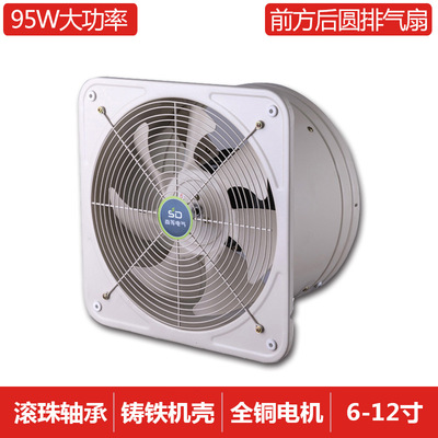 尚等12寸圆筒管道工业排气风扇强力高速换气厨房油烟墙壁式抽风机
