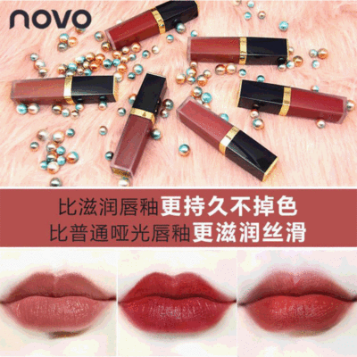 NOVO天鵝絨持色啞光染唇液保濕滋潤不易掉色不拔幹不粘膩染5257