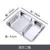 Dinner plate stainless steel for elementary school students, square lunch box, increased thickness