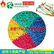 �S�Ҷ��� TPE���zԭ�� TPE��ABS ���C��TPE�z�� ����TPE TPE���z