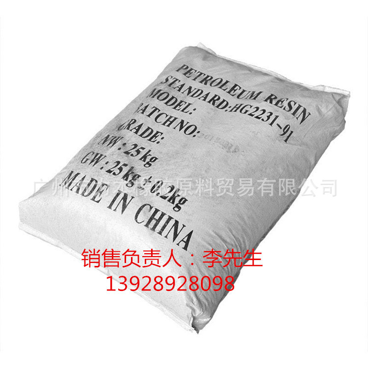 广州批发供应C9石油树脂 石油树脂C9的用途