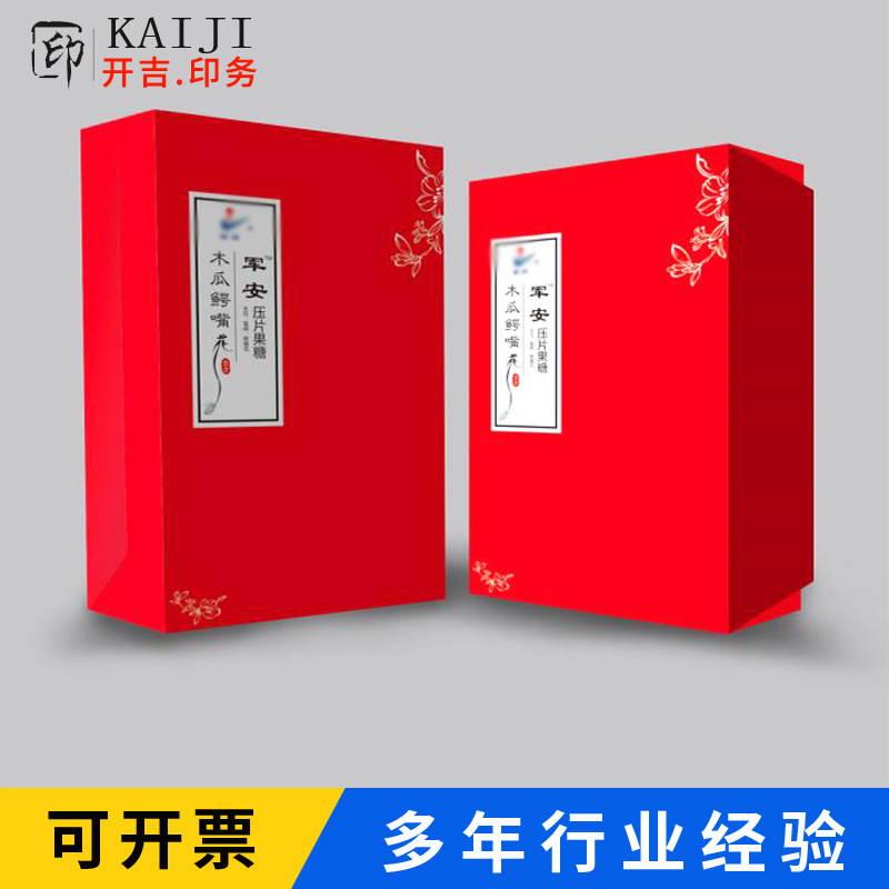 彩盒包装盒彩印产品飞机盒制做广告纸盒商务ins礼盒长方形礼品盒