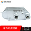 Rui Jia Cold dryer Evaporator 20 radiator Aluminum material separate Evaporator goods in stock Customized