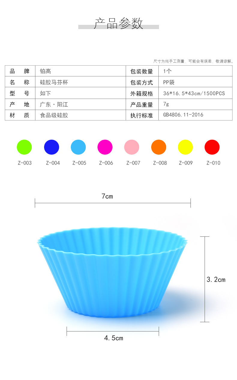 硅胶马芬杯 圆形7cm蛋糕杯 小蛋糕模 多色烘焙硅胶模 蛋挞模具详情38