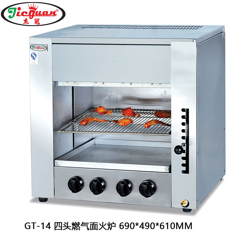 杰冠GT-14红外线燃气烧烤炉面火海鲜烤肉炉晒炉商用4头燃气面火炉