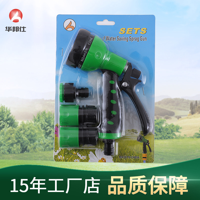 direct deal Garden water gun 7 function gardens Watering Gun multi-function Car wash water gun Wash tools