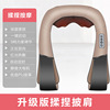 Langyue Ly615 Wetshable Massage Shoulder Cervical Rubbing Massage Cervical Knead Massage Instrument