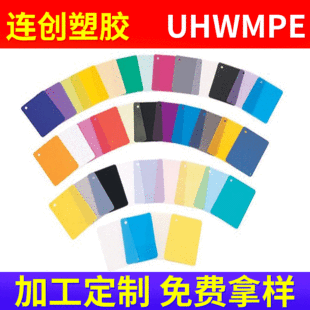 ����UHWMPEƬ�� ���ɫPEƬ�ľ��� ͸��PEƬ�� ��ɫPE����