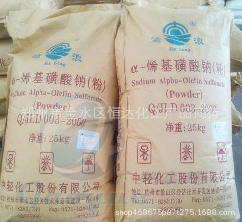 Spot supply of AOS powder foaming agent high bubble alpha-hydrate…