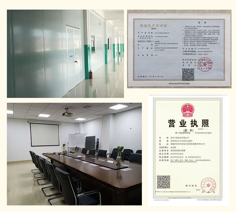 牛扎酥详情页_12