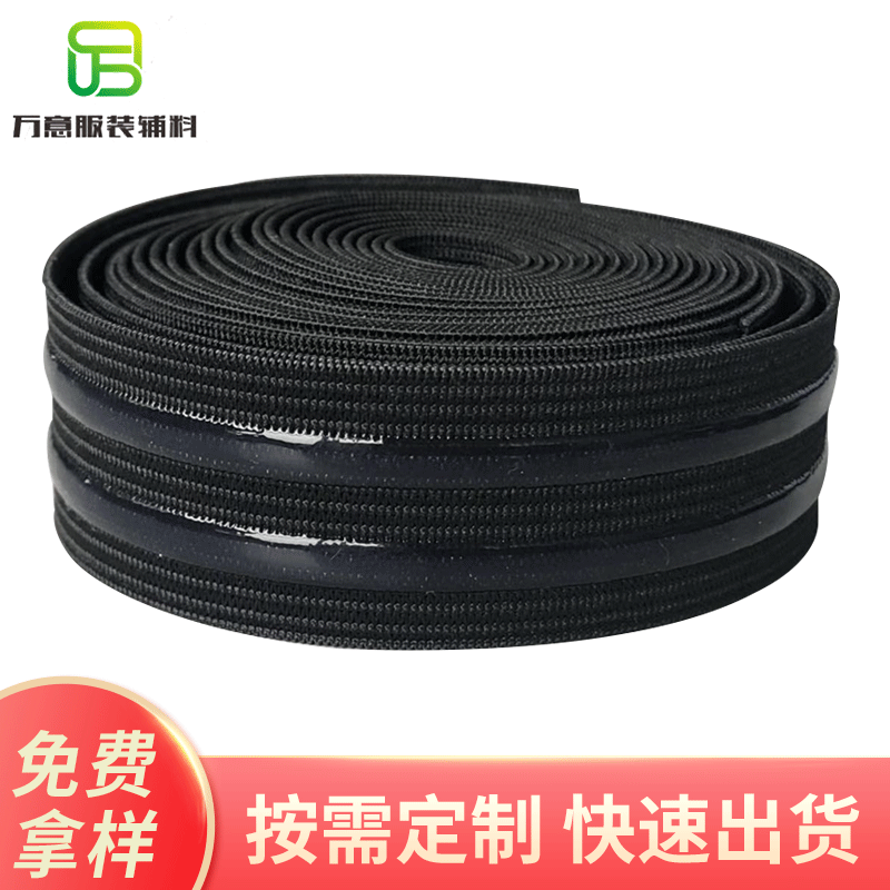 2.5cm硅胶防滑松紧带 止滑带橡筋防滑带线滴胶止滑松紧带