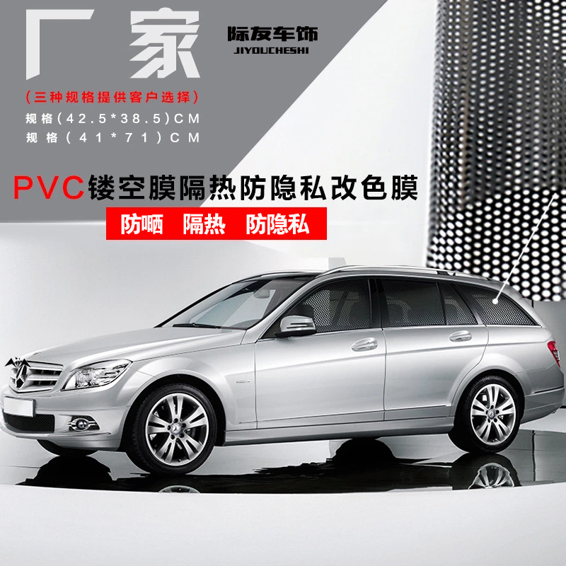 automobile Anti sai heat insulation Sun block Front door Car Static electricity PVC Shade film automobile Sunshade Manufactor