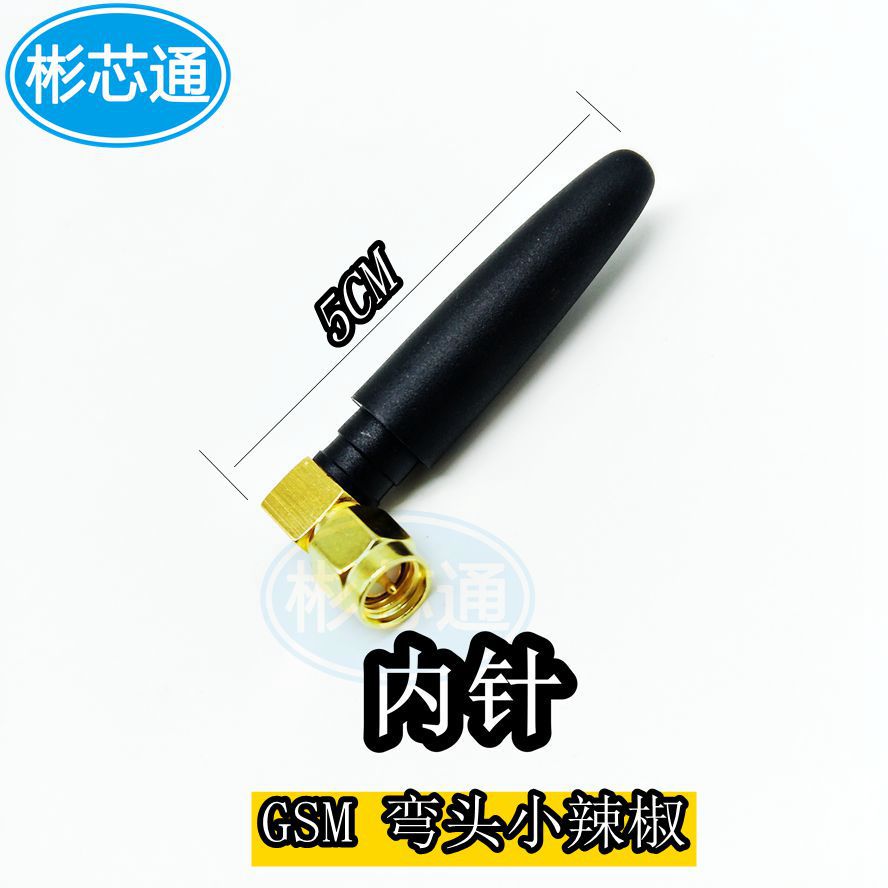 厂家直销GSM/GPRS弯头SMA小辣椒天线移动2G全向胶棒天线900/1800