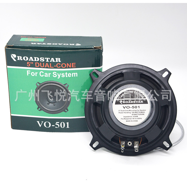 Car Horn Audio Modification Set 4 Inches 5inch 6inch Car Horn Car Audio Modification Speaker Speaker