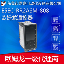 OMRON欧姆龙数字数显温度控制器E5EC-RR2ASM-808 温控仪表仪器