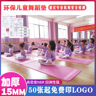 Authentic children's practice mat dance mat non-slip school procurement wholesale postage 50 free LOGO printing
