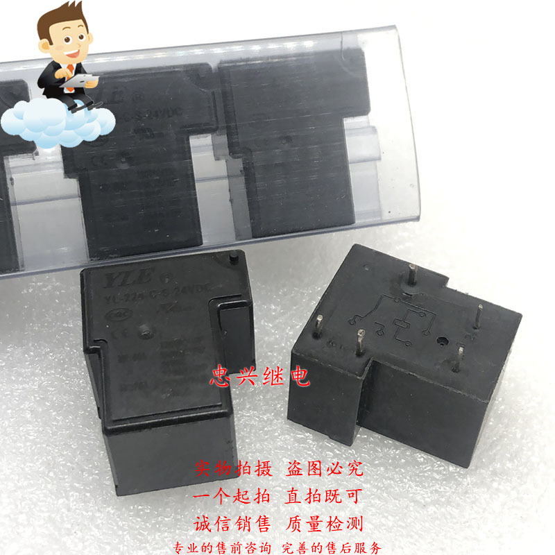 YLE继电器T90 YL-224-C-S 24VDC 5脚一开一闭 30A 24VDC
