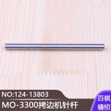 ��ҵ���һ����߻���߻���������MO-3300���߻����124-13803