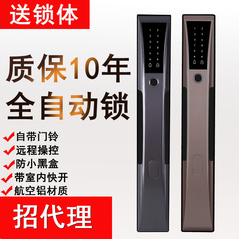 全自动指纹锁带室内快开智能门锁带门铃防盗门专用智能锁电子锁|ms