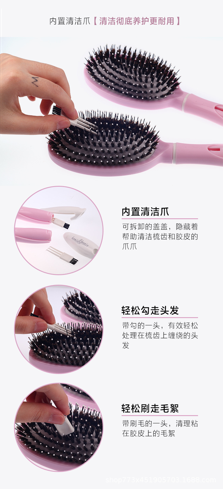 猪鬃毛粉色顺发梳_05.jpg
