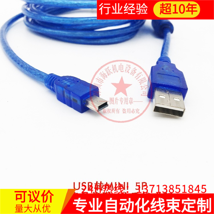 三菱触摸屏GT1000 GT2000下载线GT09-C30USB-5P GT09-C20USB-5P 