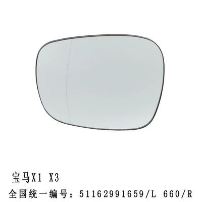 Suitable for 2009-2012 model BMW X1 X3 car mirror rearview mirror car mirror lens (Car mirror)