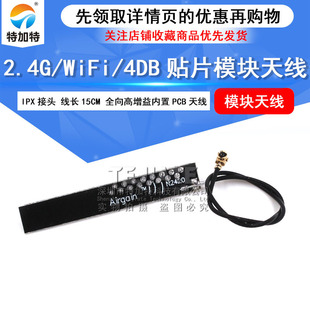 2.4G 4DB����wifiģ�K�쾀 ipx ipex�{��ģ�K�쾀 ȫ��������쾀