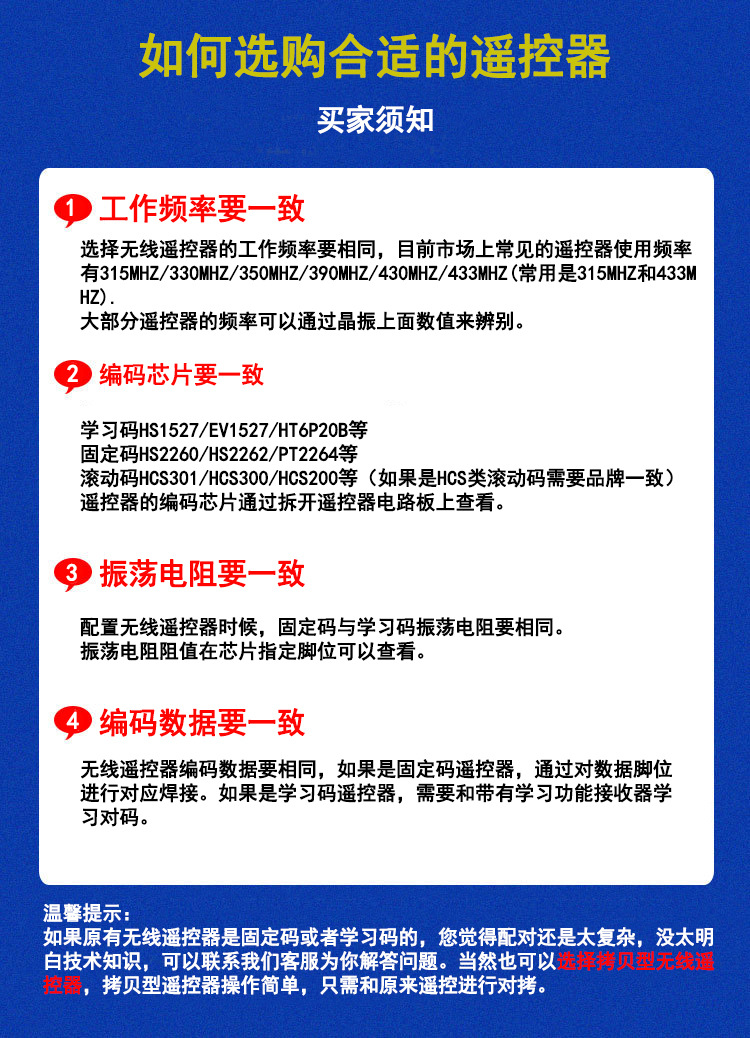 厂家直供桃木款433mhz1527卷闸门车库门防盗报警器无线遥控器 阿里巴巴