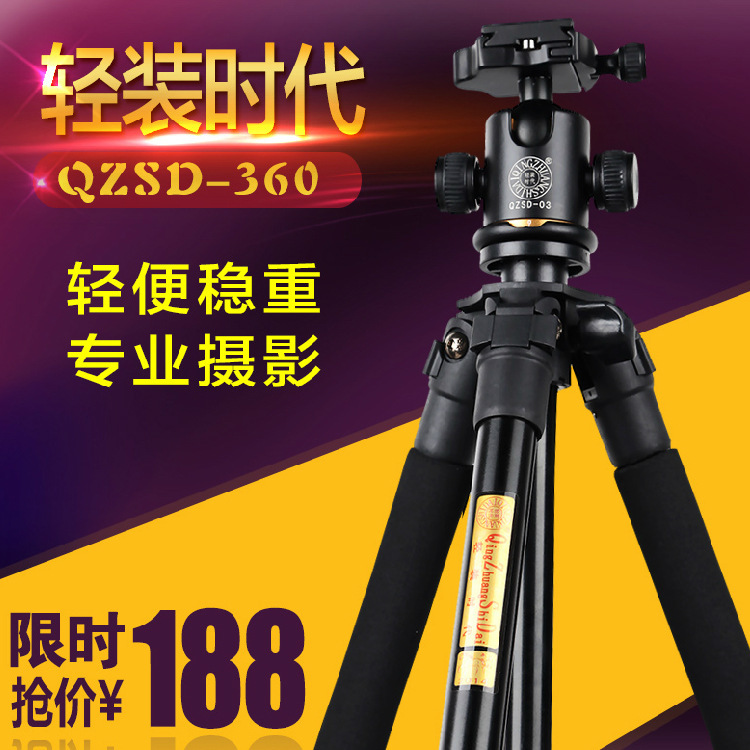 轻装时代Q360单反相机三脚架摄影摄像三角架拍照支架全景云台套装