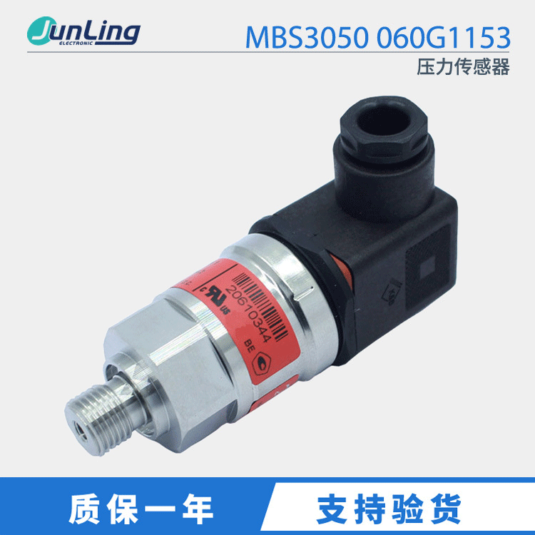 Danfoss 丹佛斯压力传感器 MBS3050 060G1153 全新原装正品