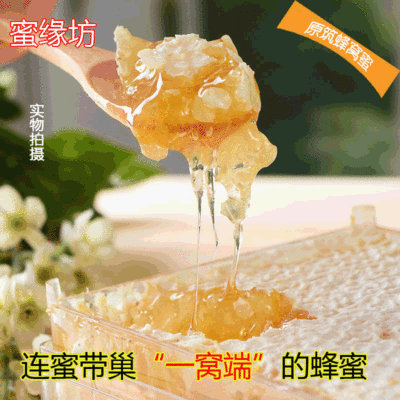 荆条蜂巢蜜 厂家批发500g礼品盒装荆条蜂蜜农家土蜂巢蜜 蜂巢