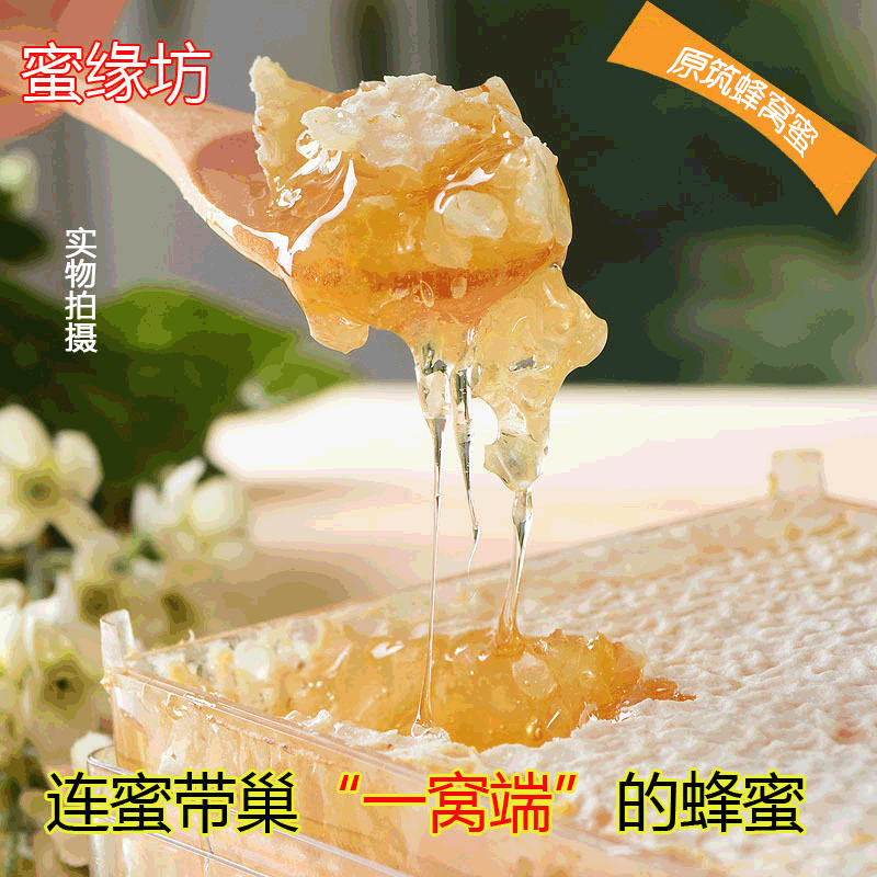 荆条蜂巢蜜 厂家批发500g礼品盒装荆条蜂蜜农家土蜂巢蜜 蜂巢