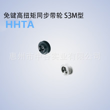 同步轮S3MHHTA48/50/60S3M100/150-E/F-[8,10,12,14,15]代米思米