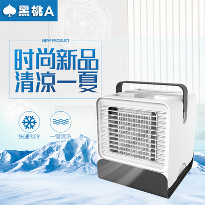 黑桃A 可加水空调扇家用加湿小风扇便携式空气循环扇迷你冷风机