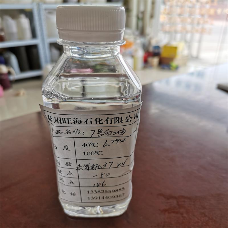 7号白油IMG_20190825_124847