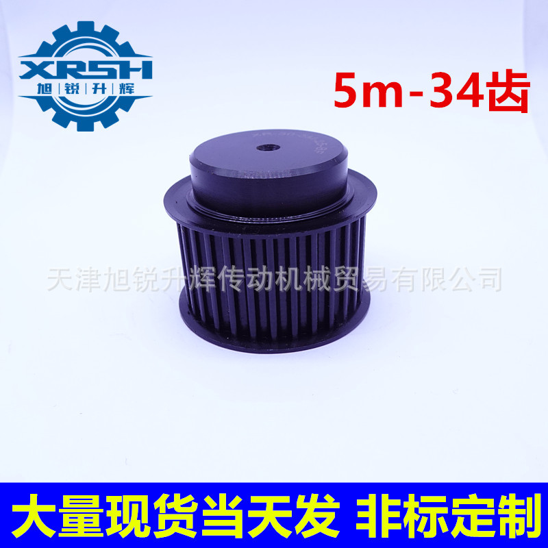 现货45号钢同步轮5m 34齿 带宽15，25 带台带挡边
