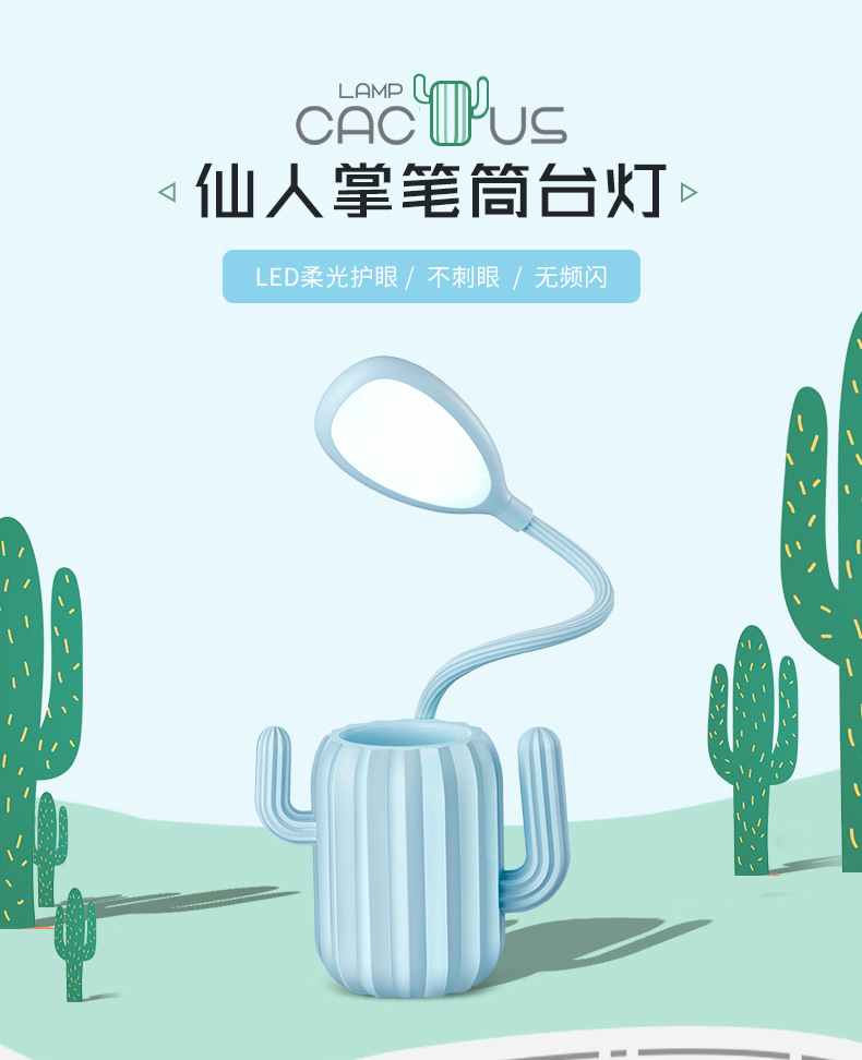 仙人掌台灯-2_01.jpg