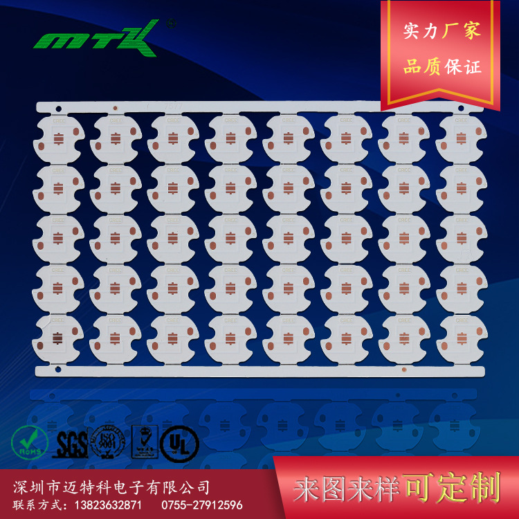 深圳PCB板厂直供14mm铝基板适配XBD2525光源线路板