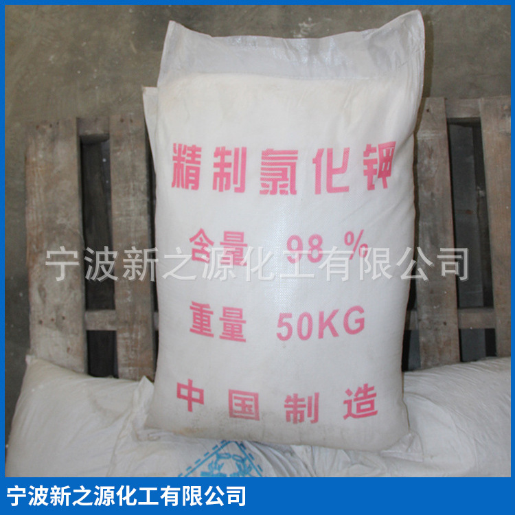 厂家现货供应氯化钾 添加剂 高纯度分析纯氯化钾 白色结晶氯化钾