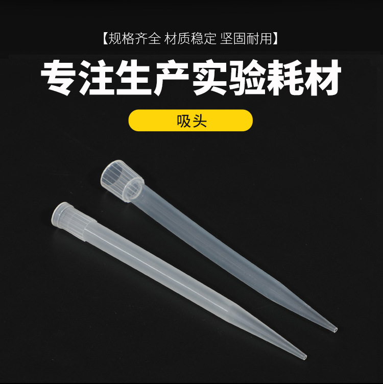 塑料吸头 厂价直销 大量批发 7.4*70 1000ul 吸头 500支/包吸头