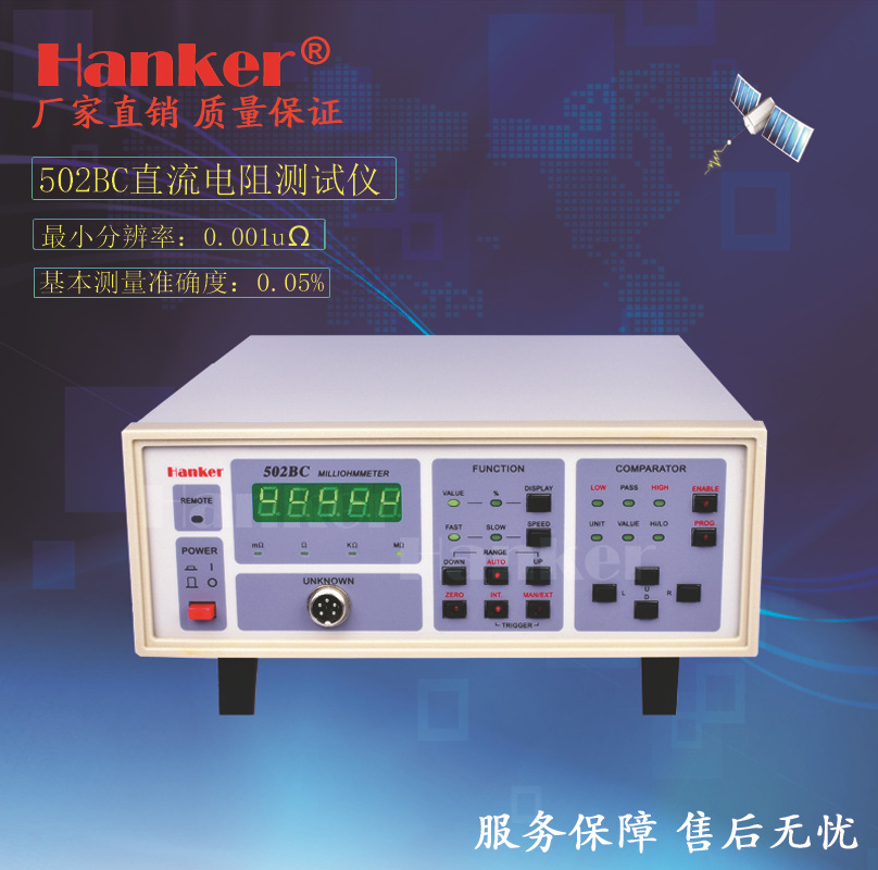 HK502BC瀚科502BC直流电阻测试仪502BC 低阻抗测量仪