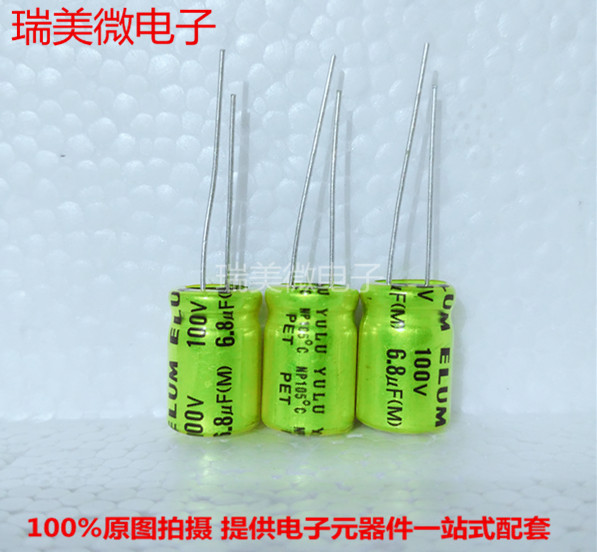 无极电解电容 6.8UF100V体10x16mm立式无极性电解电容 全新