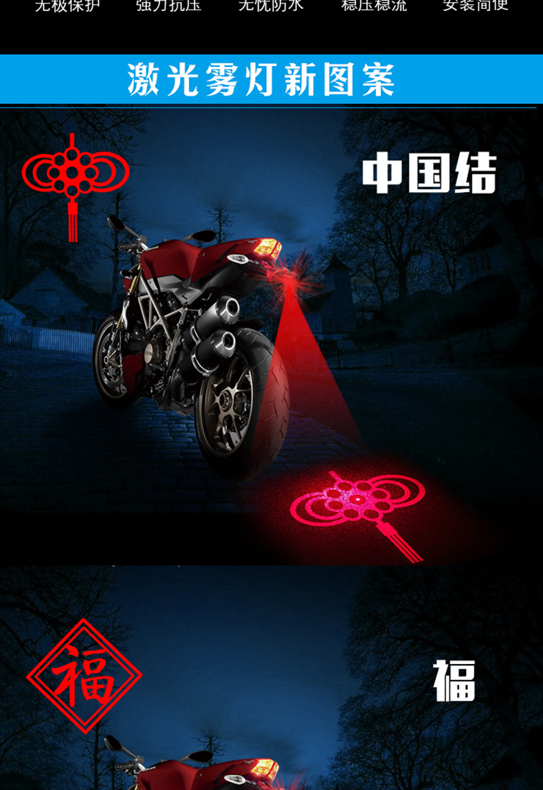 08激光雾灯详情页_02.jpg