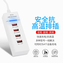 4口USB充电器 智能快速充 4USB排插充电器 多口USB