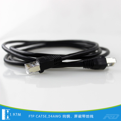 CAT5E Network cable 1.97 rice FTP Jumper 8P8C RJ45 crystal Headband Ground Strengthen Shield UTP black